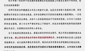 员工私自骑乘摩托车就要被开除？企业初衷再好，也不能任性越界