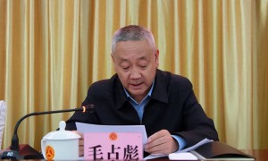 毛占彪被双开！长期出入量身定制的“会所”，大肆吃喝、接受娱乐活动安排