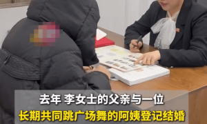 父亲与广场舞阿姨登记结婚，广州80后女子立遗嘱分配三套房，律师：阻断了继承链条