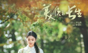 刘浩存黄轩二搭新剧美顺与长生官宣