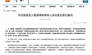 中国外交部严厉驳斥后,菲律宾表态