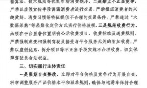 西安将全面暂停网约车“一口价”“特惠单”?官方回应:属实,正督促平台落实