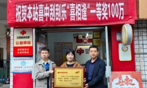 资深彩民玩刮刮乐中100万:暂时向家人保密