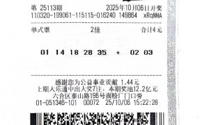 男子随性购彩擒大乐透1633万 机选倍投仅花4元
